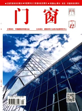 门窗杂志